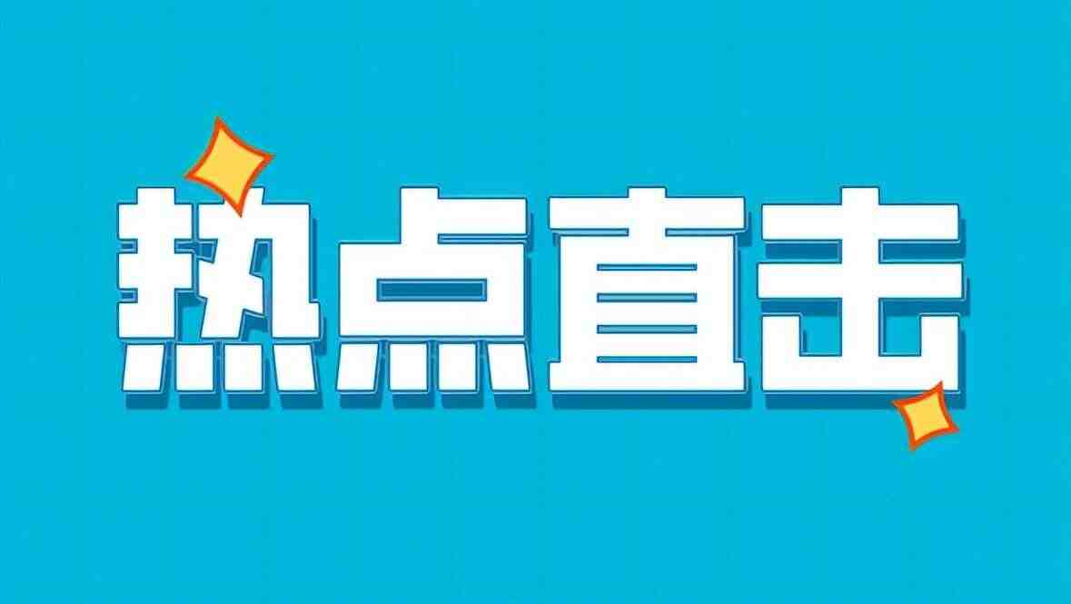 【热点直击】本市从7月1日起调整最低工资标准-叭楼楼市分享网