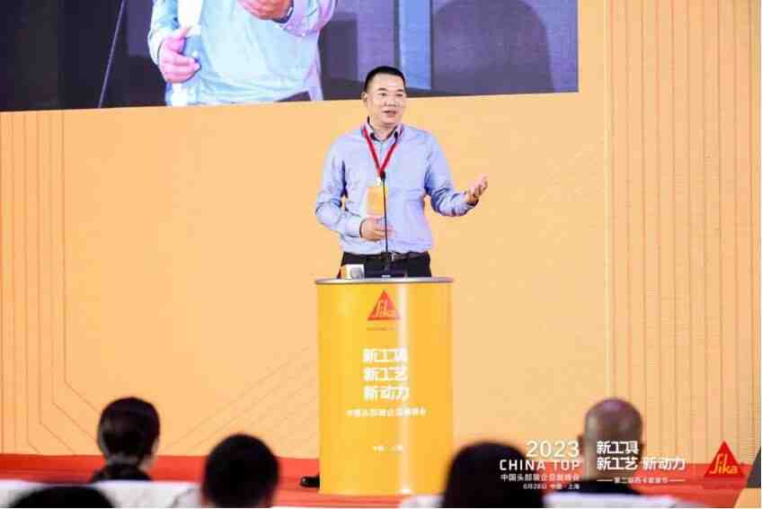 “新工具、新工艺”赋能家装行业高质量发展——2023第二届西卡家装节中国头部装企总裁峰会盛大召开