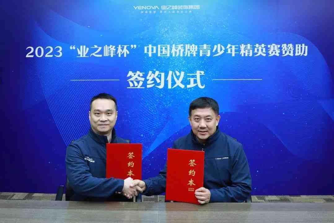 2023年上半年,业之峰集团都经历了哪些大事?-叭楼楼市分享网