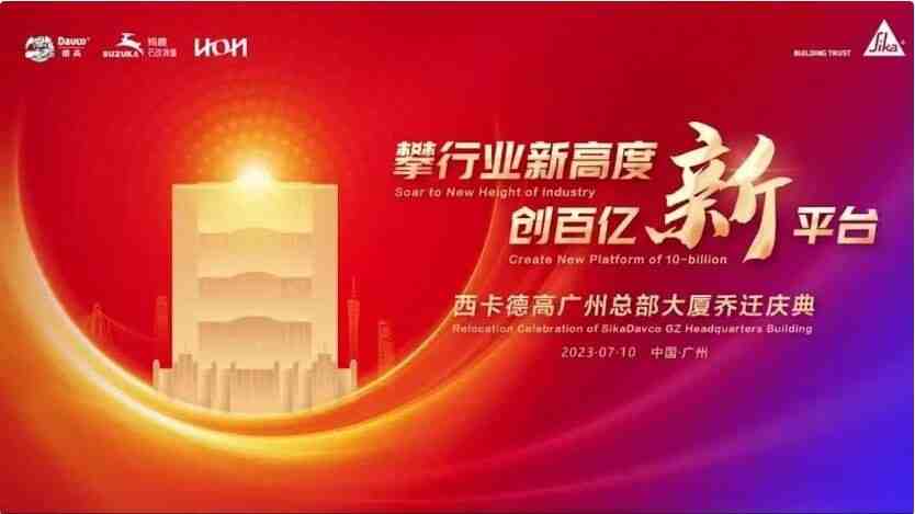 攀行业新高度，创百亿新平台！