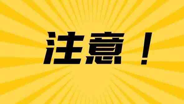速查!你的账户进钱啦!-叭楼楼市分享网