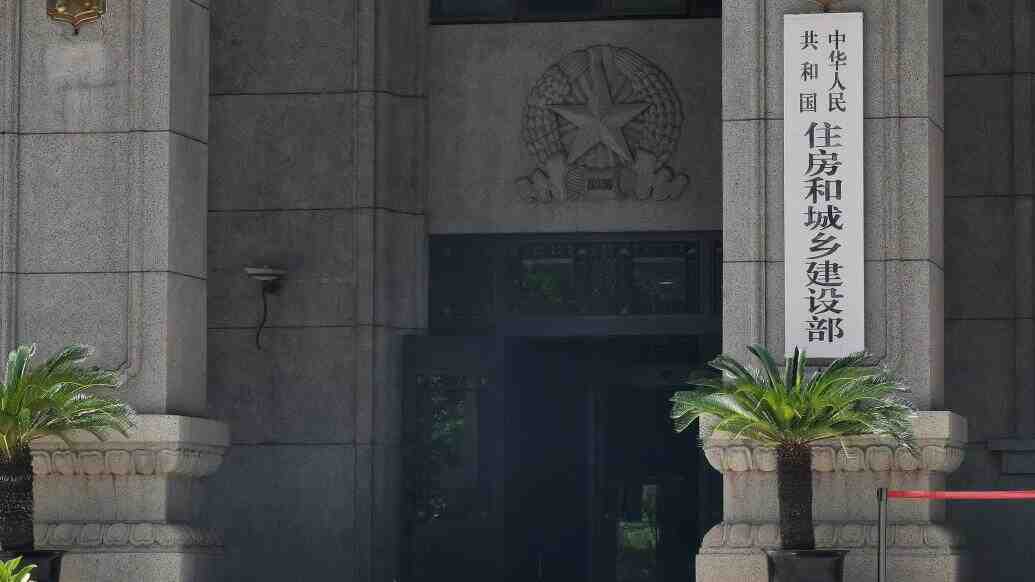 住建部提落实“认房不用认贷”，哪些城市有望迎来政策优化？-叭楼楼市分享网