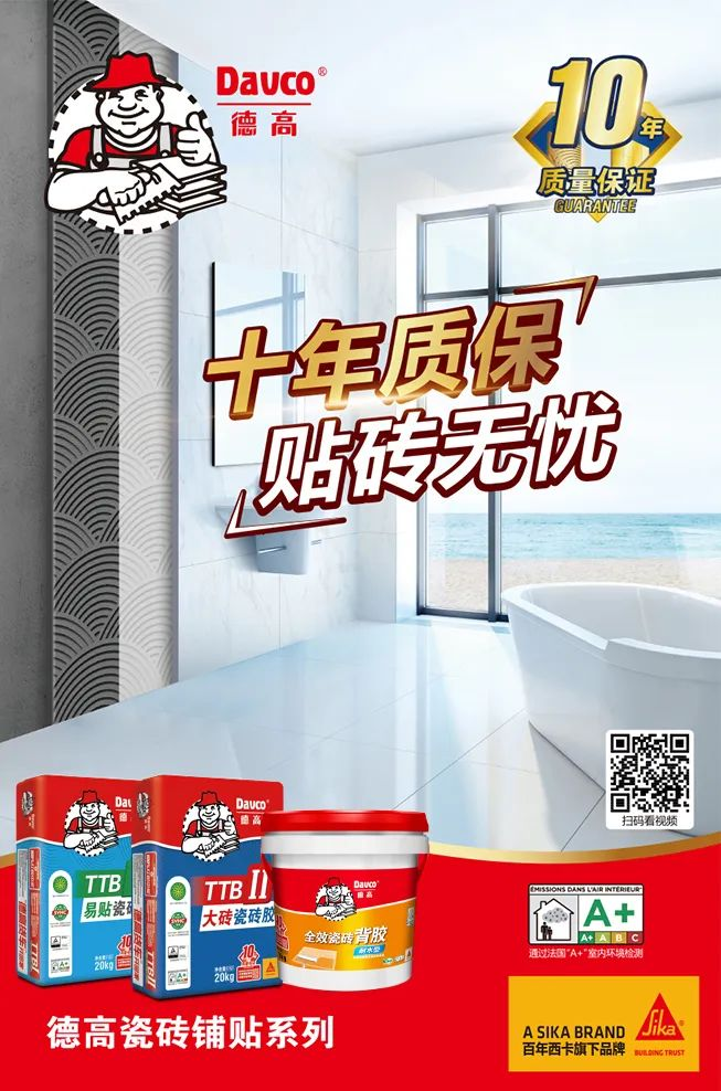 还用这种材料,贴这类型砖?