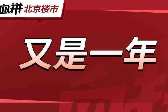 北京公积金又有变化,到手钱有调整?-叭楼楼市分享网