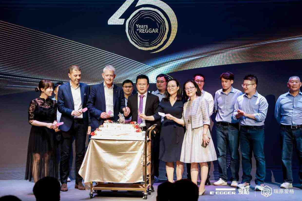 瑞原爱格创立25周年庆典“因你·让爱格外美好”答谢晚宴在京召开-叭楼楼市分享网