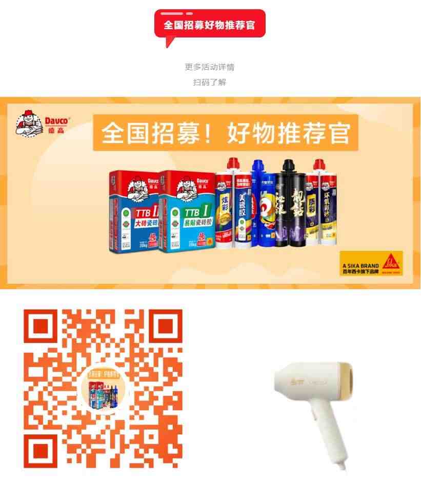 还用这种材料,贴这类型砖?