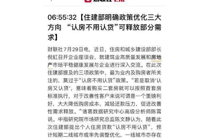 重要信号!各种利好消息不断房价还会大涨吗?-叭楼楼市分享网
