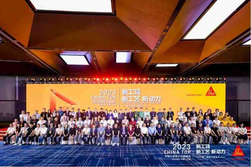 “新工具、新工艺”赋能家装行业高质量发展——2023第二届西卡家装节中国头部装企总裁峰会盛大召开