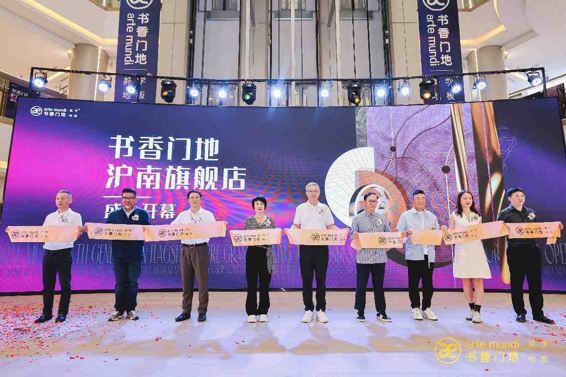 书香门地沪南旗舰店盛大开幕-叭楼楼市分享网