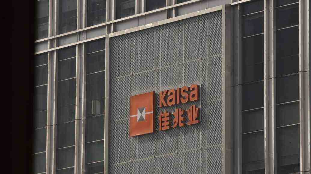 佳兆业集团被提清盘呈请,首次聆讯日期为9月13日-叭楼楼市分享网