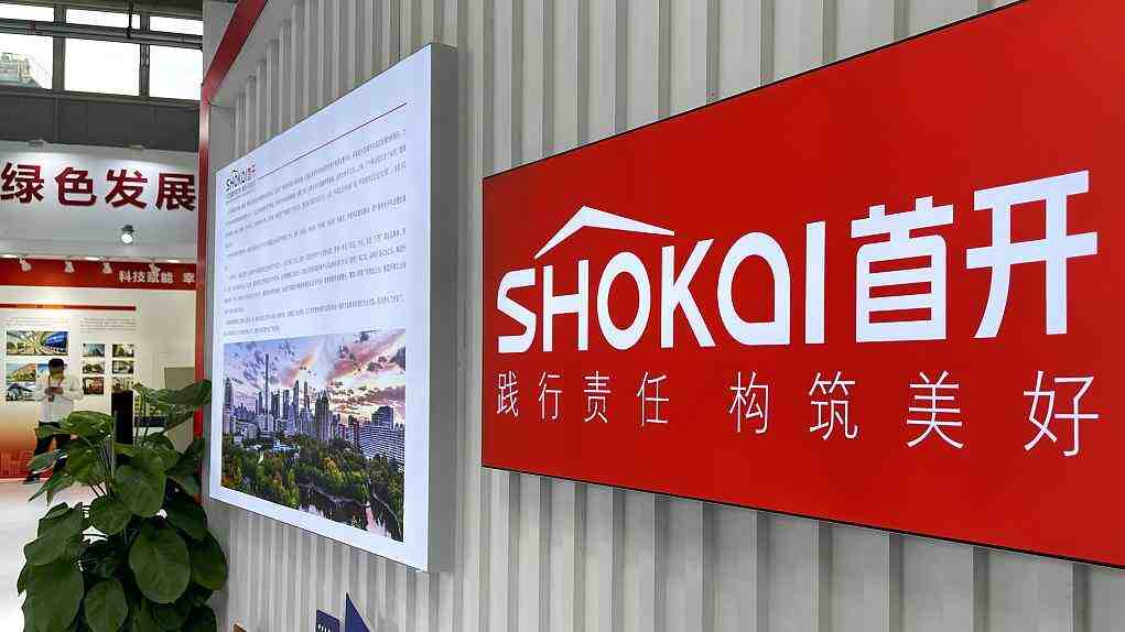 因涉嫌信披违法违规,首开股份被证监会立案调查-叭楼楼市分享网