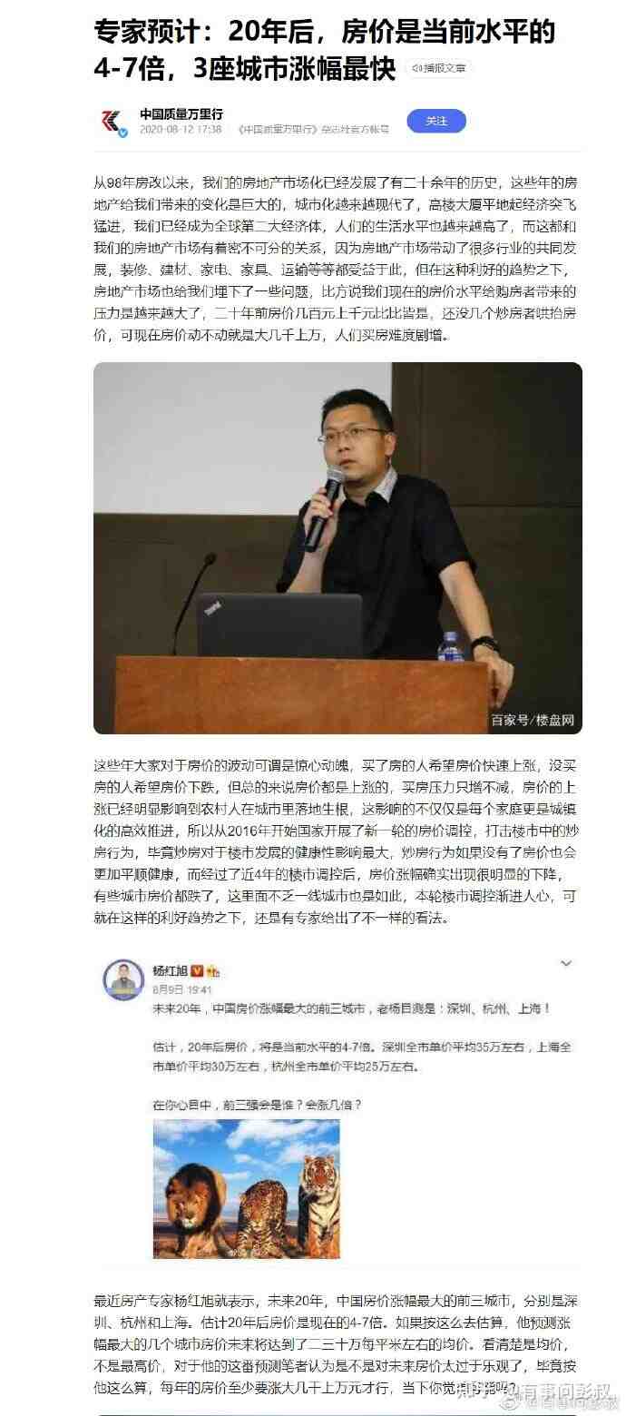 深圳房价大跌30%,炒房客暴雷,2023年下半年楼市会有大招吗?-叭楼楼市分享网