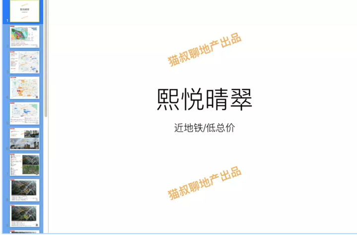 熙悦晴翠,典型的刚需韭菜盘,不降价别给我买!-叭楼楼市分享网