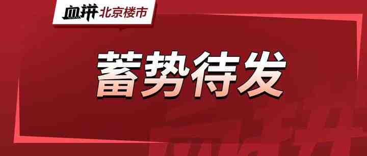 房贷利率降了！很多人却已经破防了……-叭楼楼市分享网