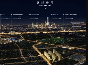 真相太震惊了!北京朝阳壹号值得买吗?原来这个盘...-叭楼楼市分享网