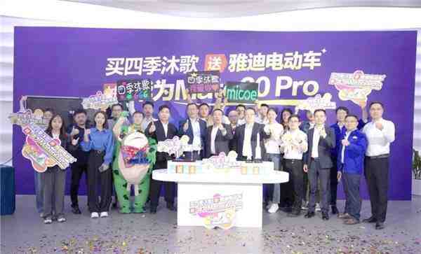 242万人围观!"买四季沐歌送雅迪电动车抽华为Mate60Pro"第一轮直播超燃-叭楼楼市分享网