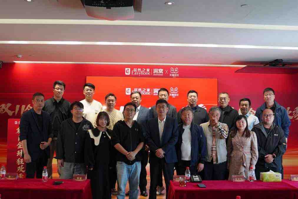 居然之家2023双11天猫狂欢季启动,目标增长20%-叭楼楼市分享网