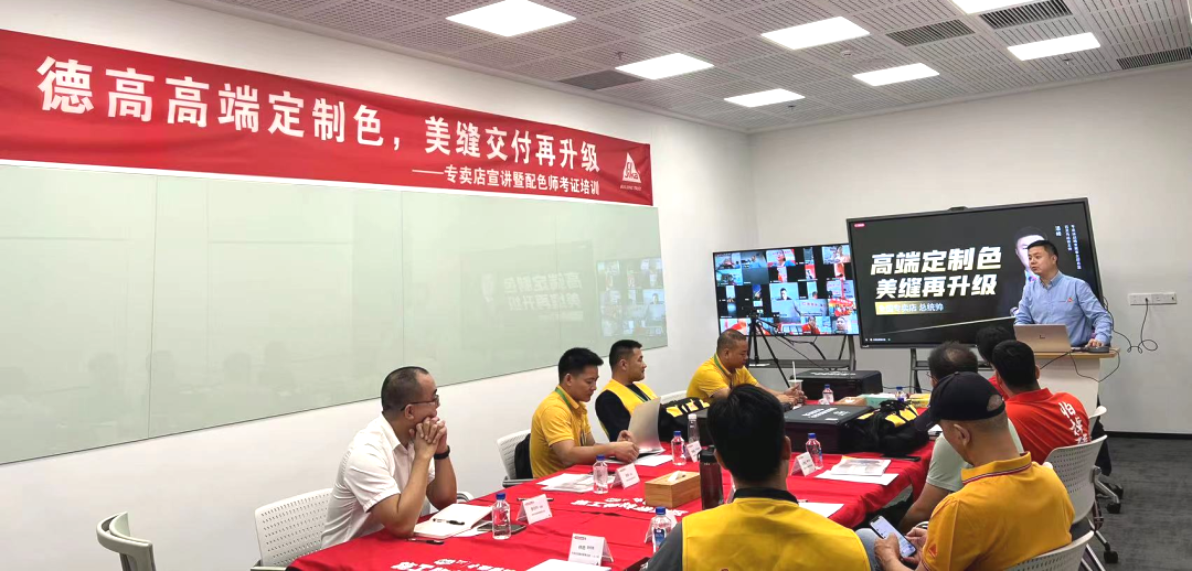 美缝交付再升级！德高专卖店配色师培训开课在即