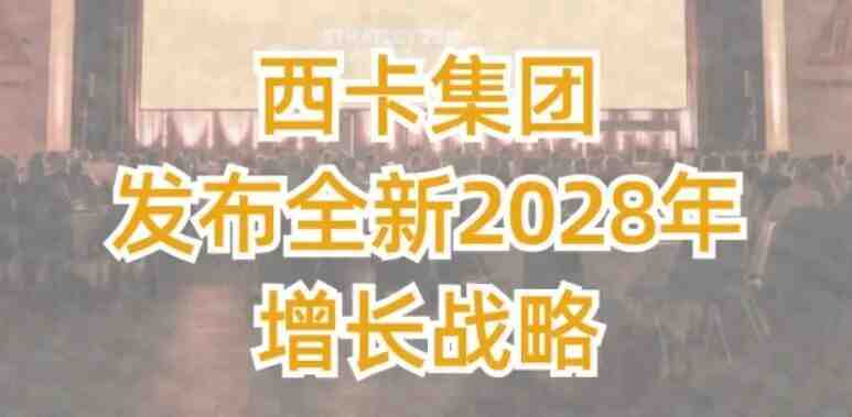 更高目标，更有力的增长！