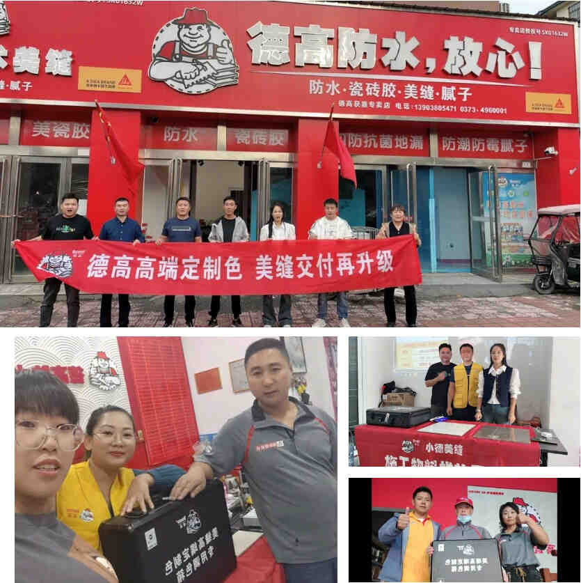 美缝交付再升级！德高专卖店配色师培训开课在即
