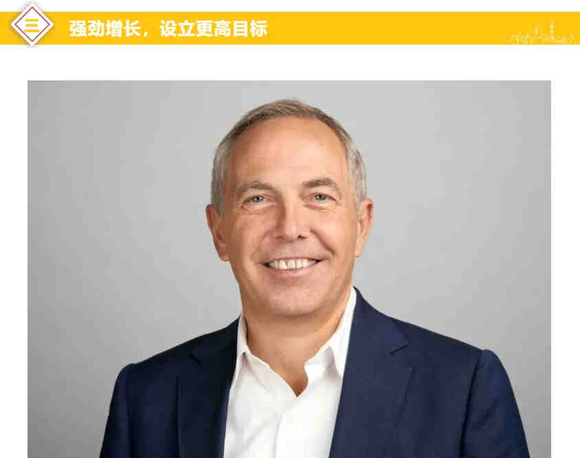 强劲增长，设立更高目标
