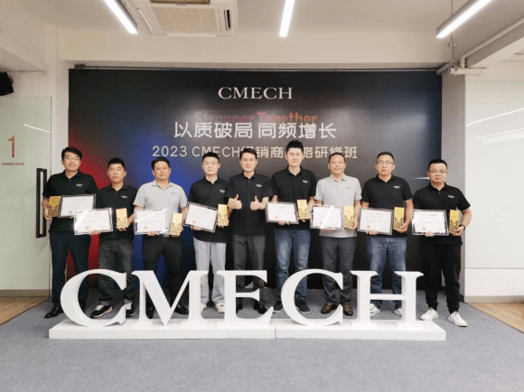 CMECH希美克经销商研修班顺利结束,分享精益生产、供应链管理经验-叭楼楼市分享网
