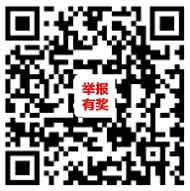 【亮剑百日，重金悬赏】德高美缝剂打假风暴，一直在行动！