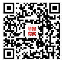 【亮剑百日，重金悬赏】再有售假门店被查处