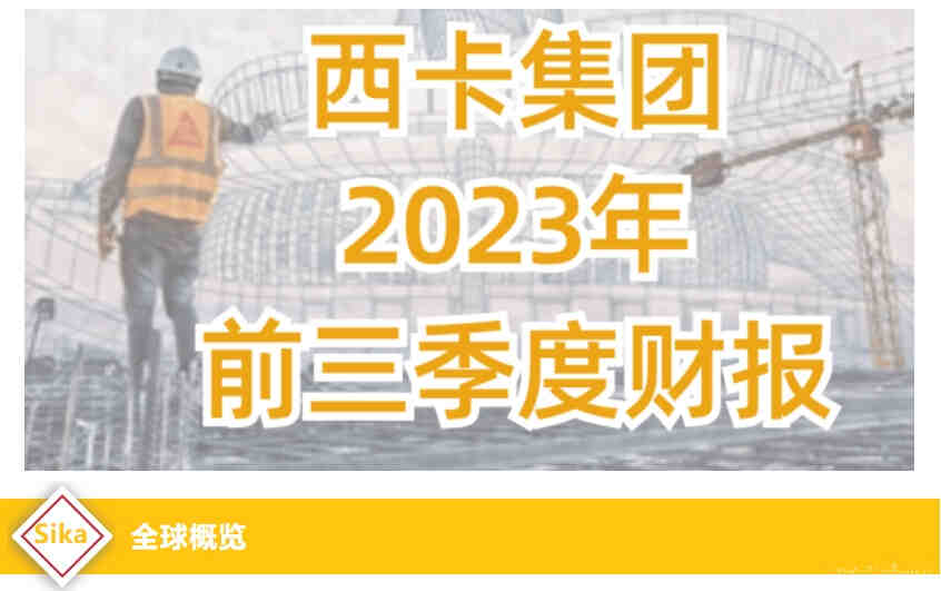 强劲增长，设立更高目标
