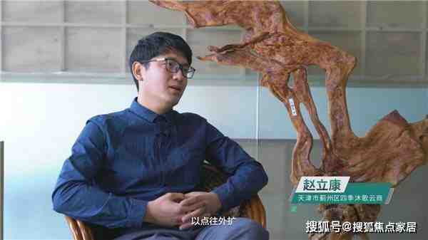 【对话大商】第四期|深耕细作谋发展——四季沐歌空气能云商赵立康一席谈-叭楼楼市分享网