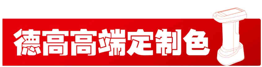 美缝交付再升级！德高专卖店配色师培训开课在即