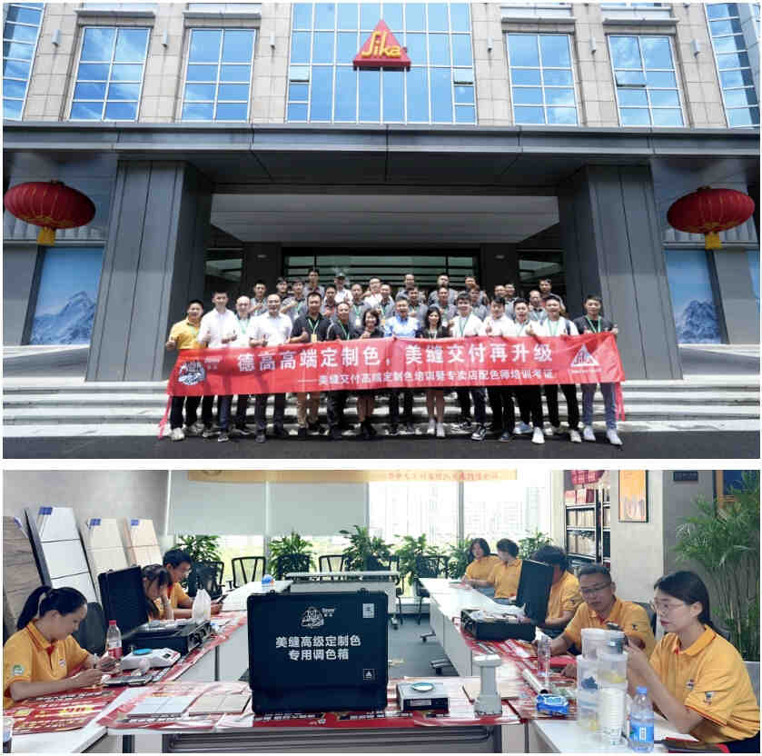 美缝交付再升级！德高专卖店配色师培训开课在即