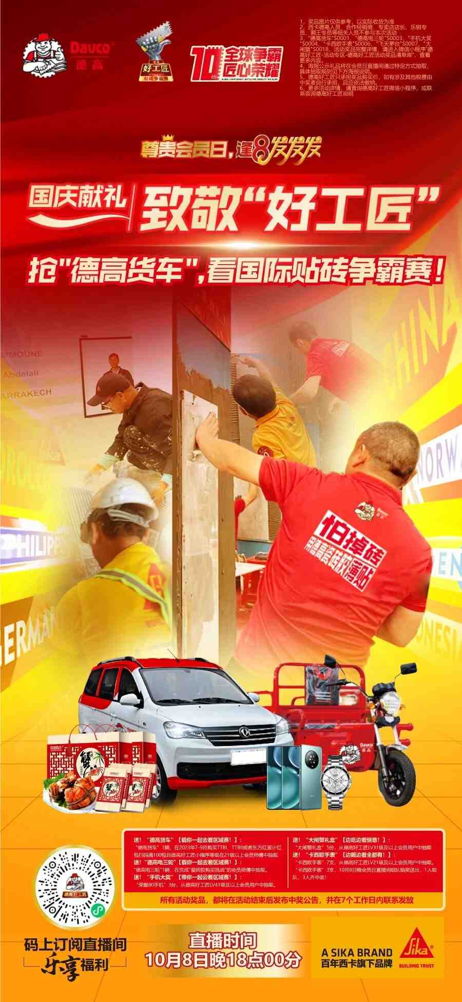 区域赛打响!15国高手,即将会师广州!