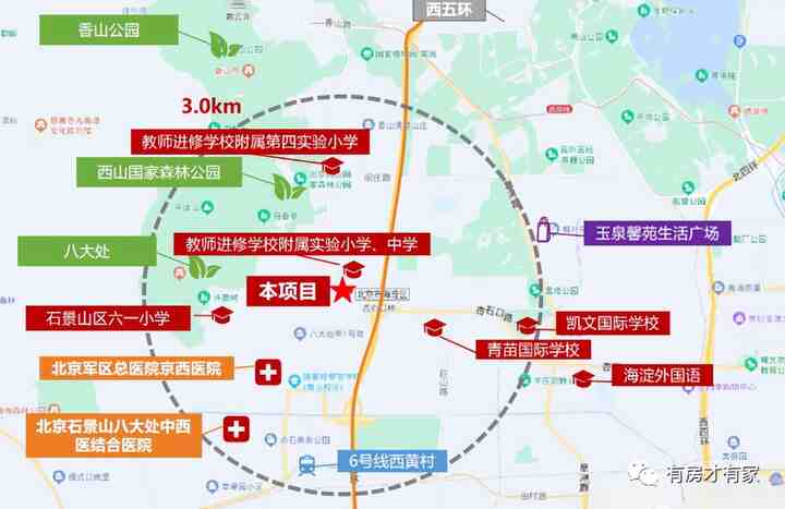 2300万起 海淀商品房有新项目 户型曝光。-叭楼楼市分享网