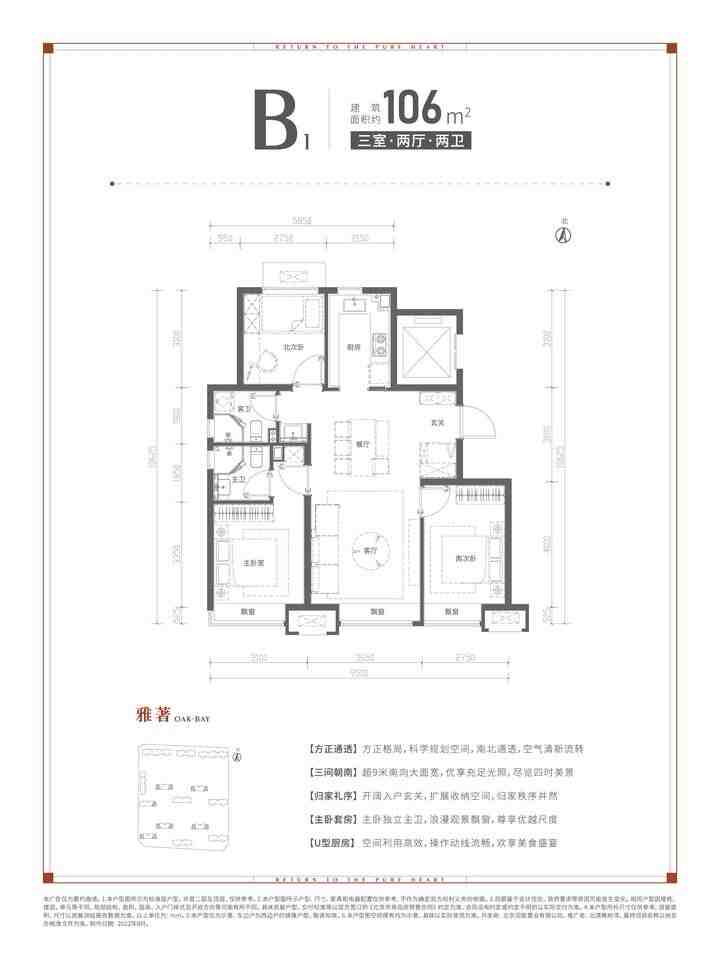 北清橡树湾,昌平第一流量红盘来了!-叭楼楼市分享网