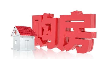 北京购房最新消息!北京有不限购的房子吗?在北京买房需要什么条件?-叭楼楼市分享网