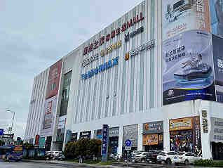 居然之家引入国资金隅集团，创始人汪林朋预计套现21亿-叭楼楼市分享网