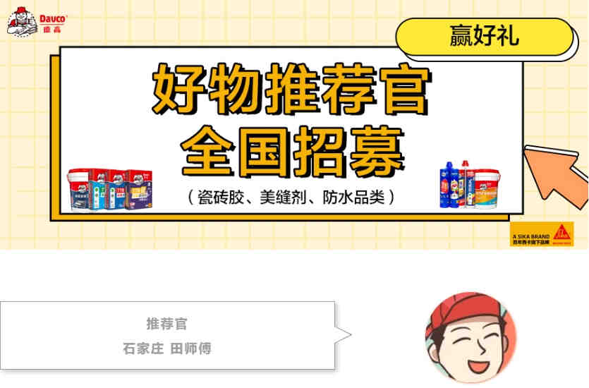 用炫彩的业主，真“识货”！