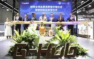 绿地超1100平方米主题馆亮相第六届进博会-叭楼楼市分享网