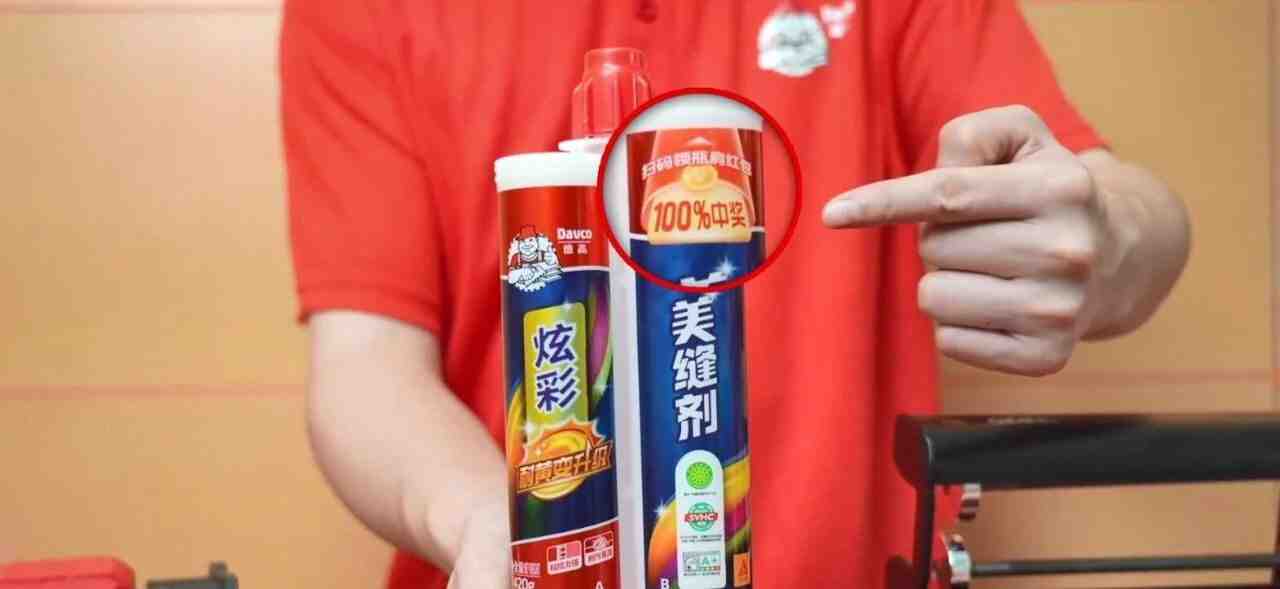 重磅!“德高美瓷胶”更名为“德高美缝剂”