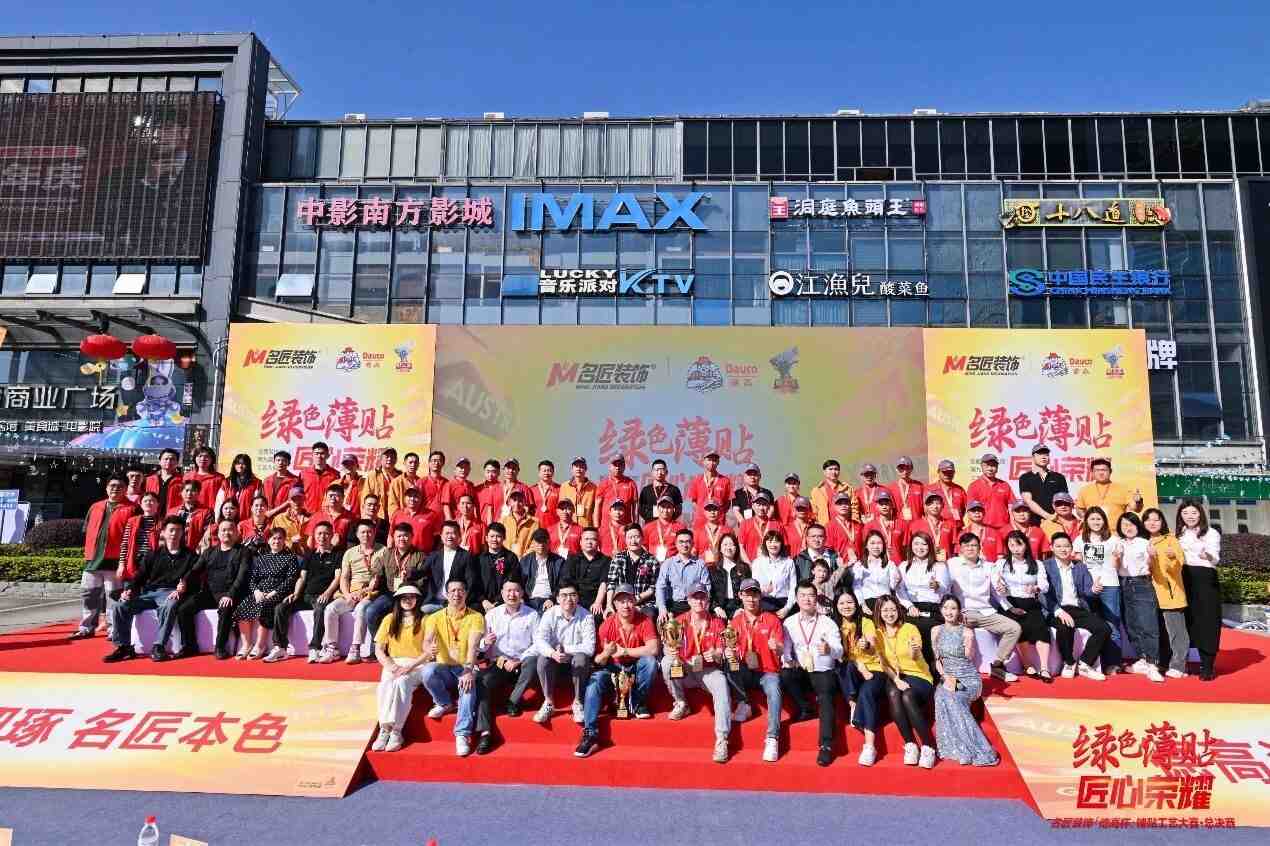 贴砖竞技争荣耀:三场区域赛,圆满举办!