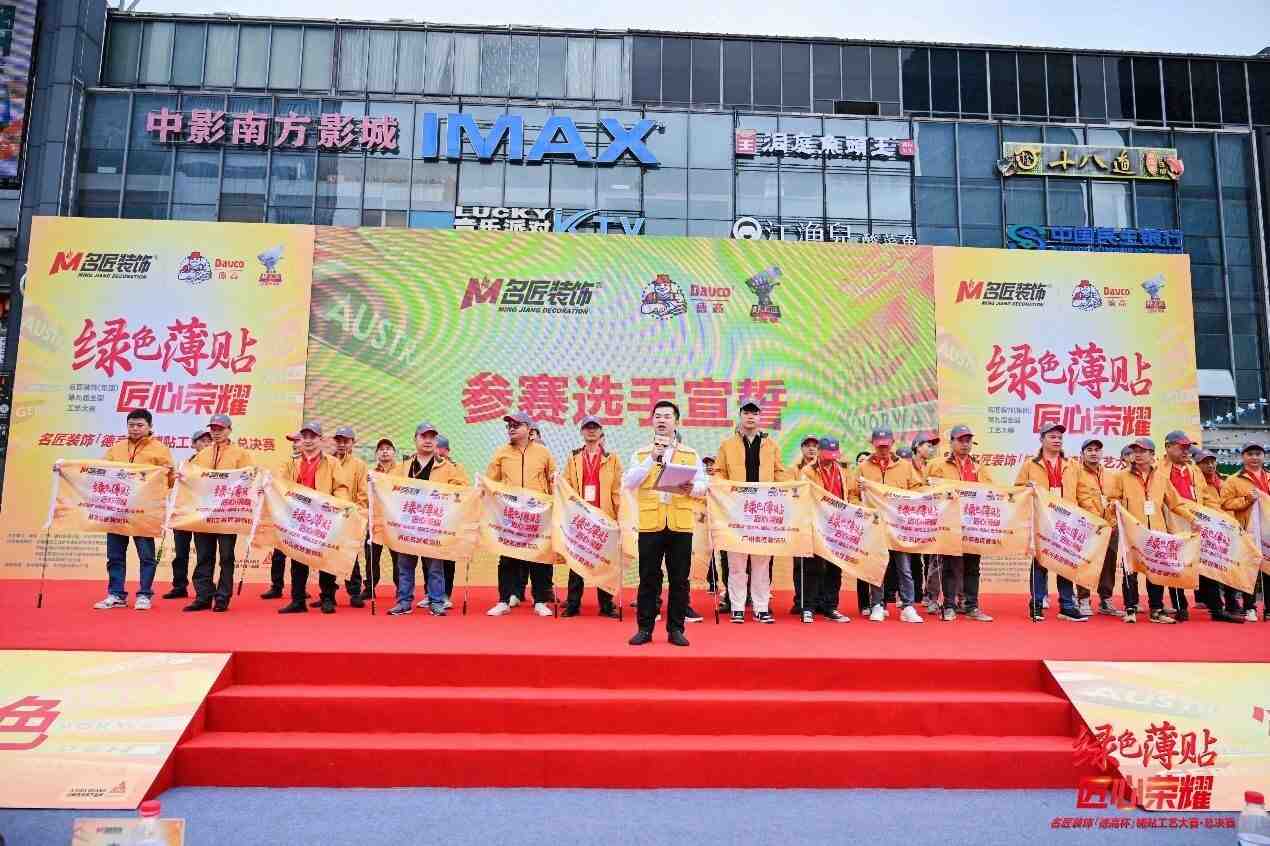 贴砖竞技争荣耀:三场区域赛,圆满举办!