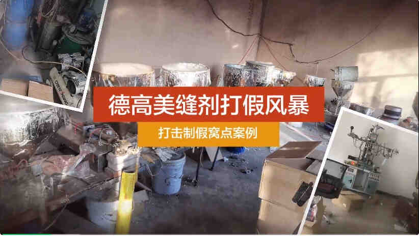 【亮剑百日,重金悬赏】频端制假窝点