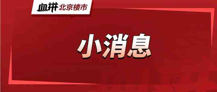 首付47万，让你苦等4年的共有产权房或开年第一个网申-叭楼楼市分享网