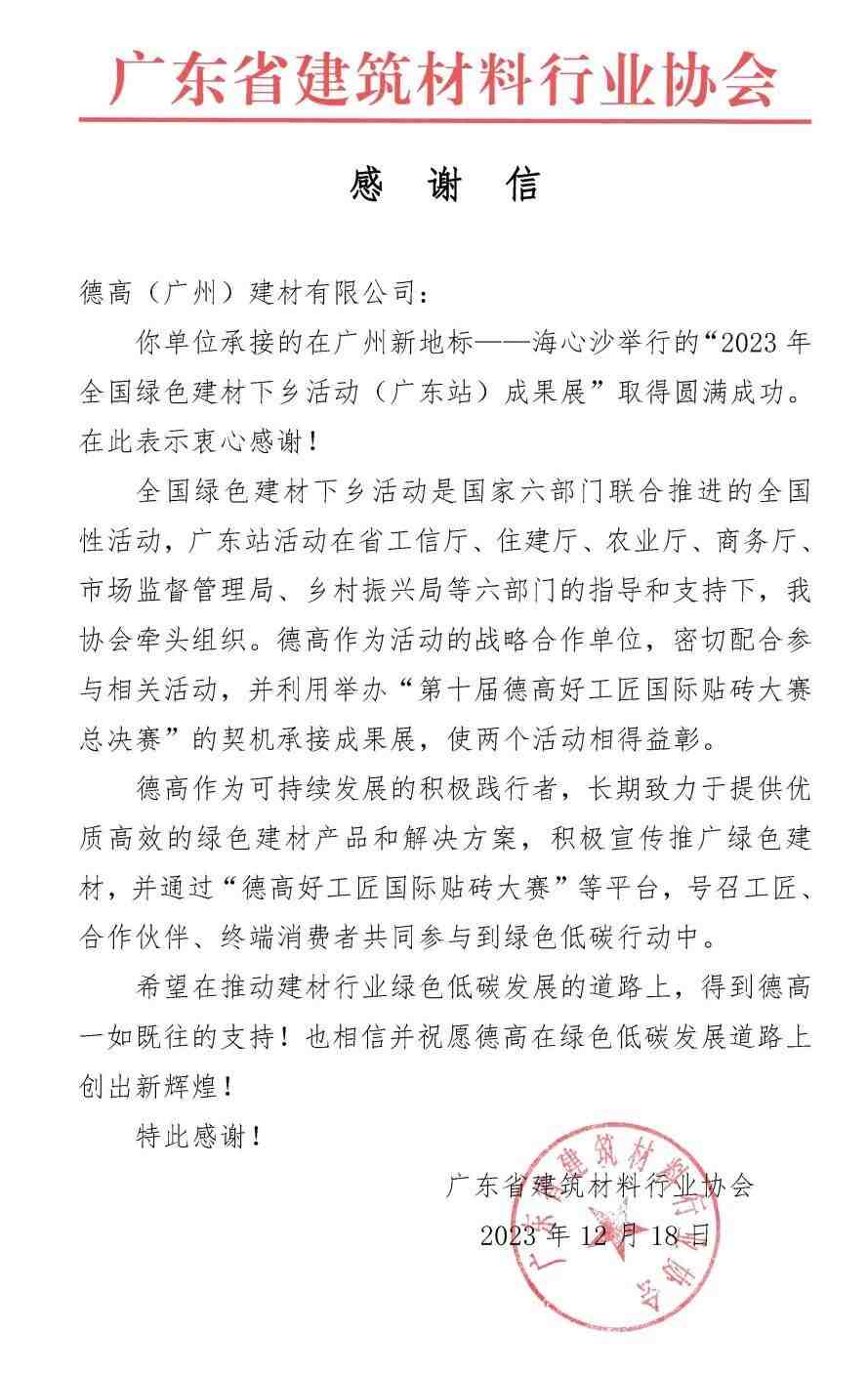 十年相伴!感谢您持续关注支持“贴砖争霸赛”