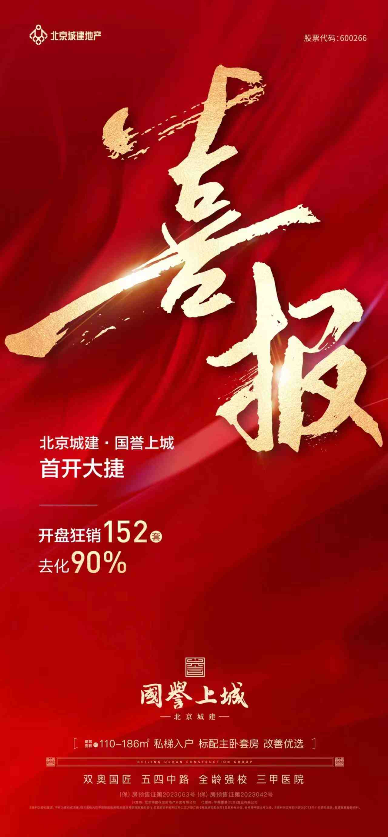 逆市热销、开盘霸榜,这个楼盘凭什么?-叭楼楼市分享网