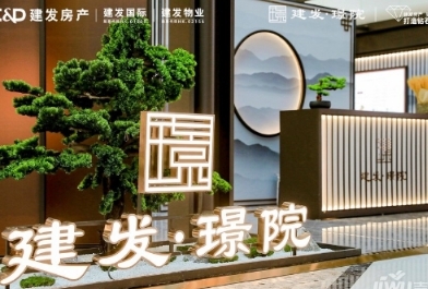 北京建发璟院值得买吗?临铁改善新中式新房，总价850万起!-叭楼楼市分享网