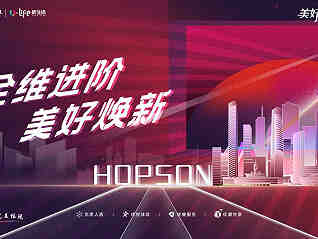 笃定前行 坚韧力量│合生创展荣获【2023好公司50】行业领先大奖-叭楼楼市分享网