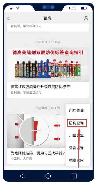 新房装修、旧屋翻新买到假冒的德高美缝剂时,咋办?