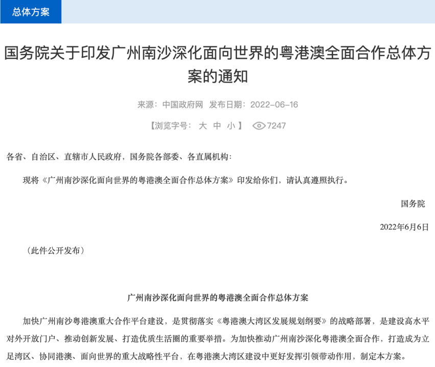 世界级盛会纷至沓来,湾区南沙展现&ldquo;国际范&rdquo;!-叭楼楼市分享网